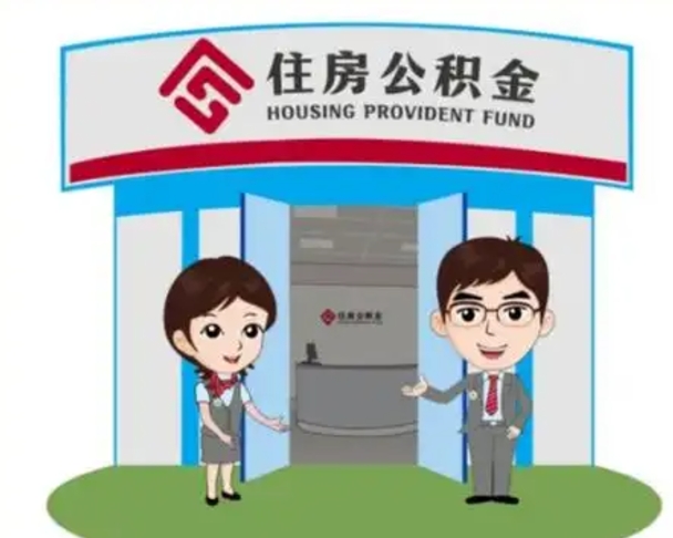 宝应县公积金怎么退出来在哪里退（怎样退公积金）